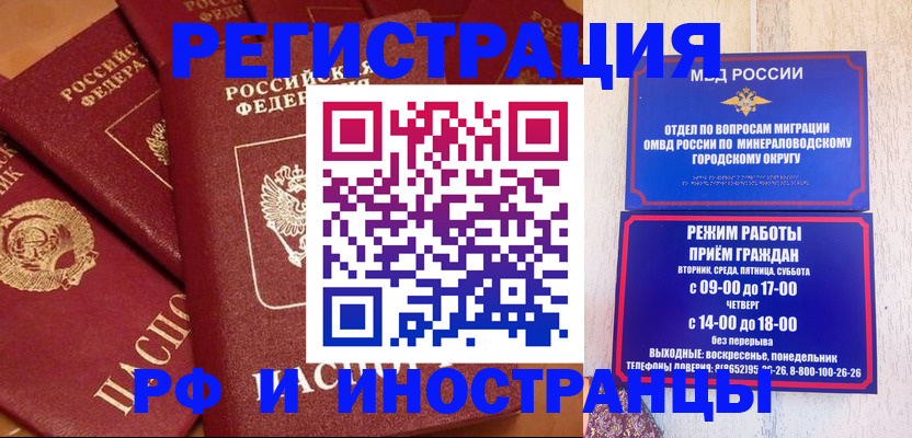 прописка паспорт в Еманжелинске