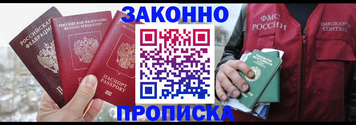 временная регистрация поиск в Еманжелинске