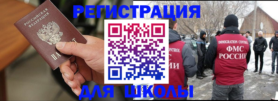 прописка паспорт в Еманжелинске