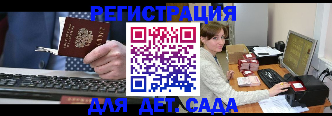 прописка регистрация в Еманжелинске