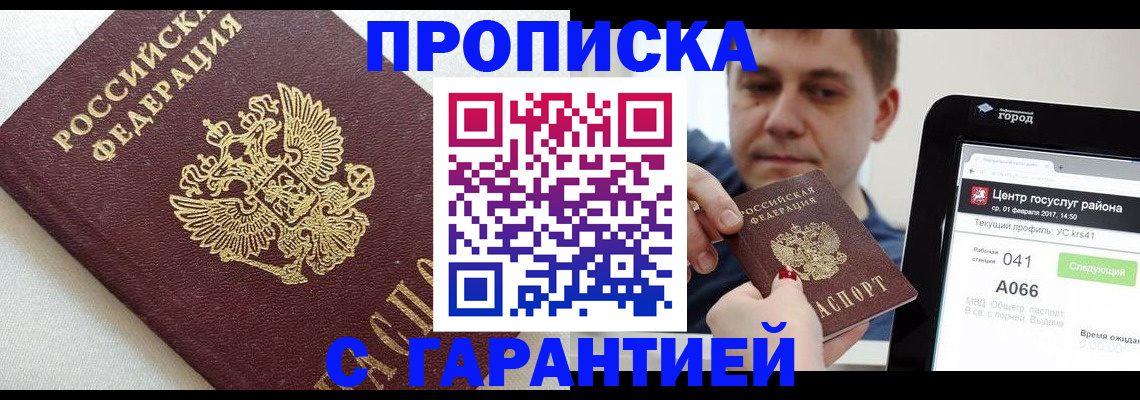 регистрация в Еманжелинске