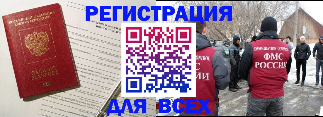 временная регистрация гарантия в Еманжелинске