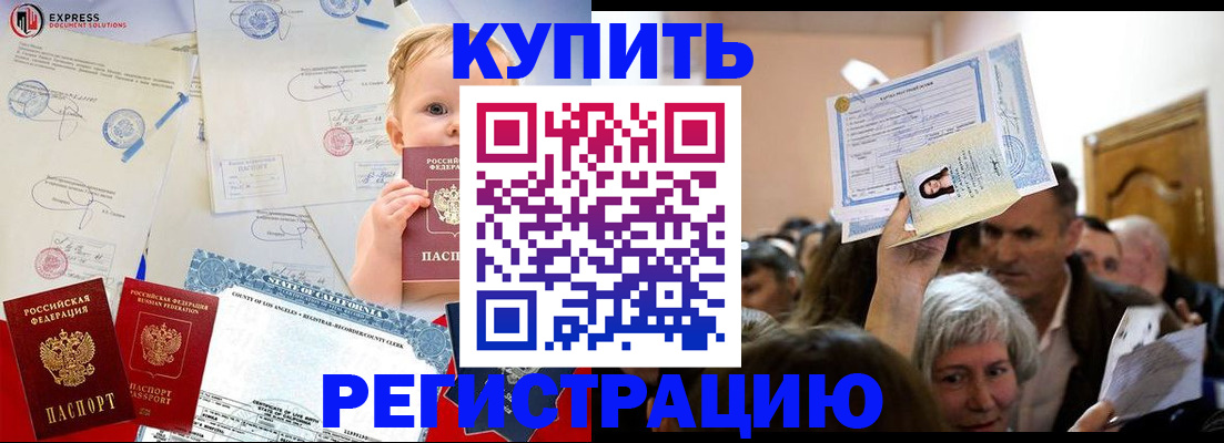 где прописаться в Еманжелинске